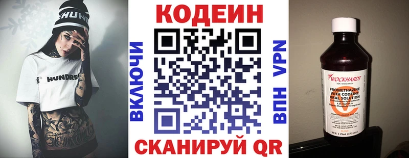 Купить Котовск Кодеин напиток Lean (лин)