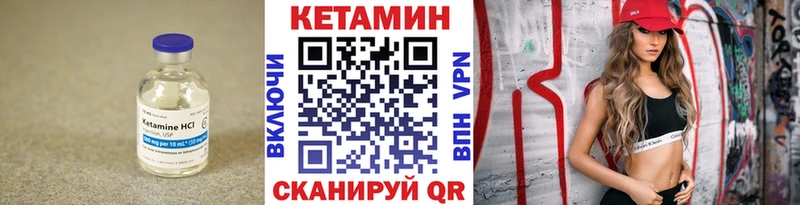 КЕТАМИН ketamine  Купить где  Котовск 
