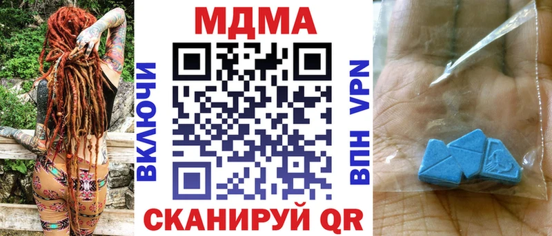 Купить закладки  Котовск  МДМА VHQ 