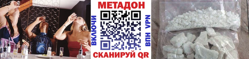 Купить закладки  Котовск  Метадон кристалл 