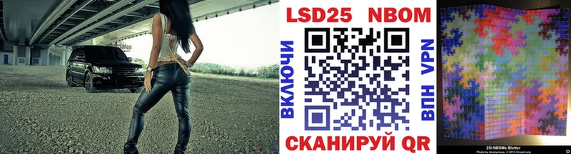 Купить Котовск Марки N-bome 1,8мг