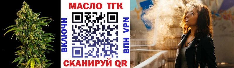 Дистиллят ТГК концентрат Купить закладки Котовск